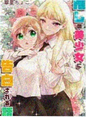 剑与花 漫画 2024